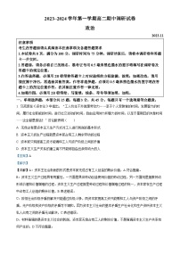 2024苏州高二上学期期中考试政治试题含解析