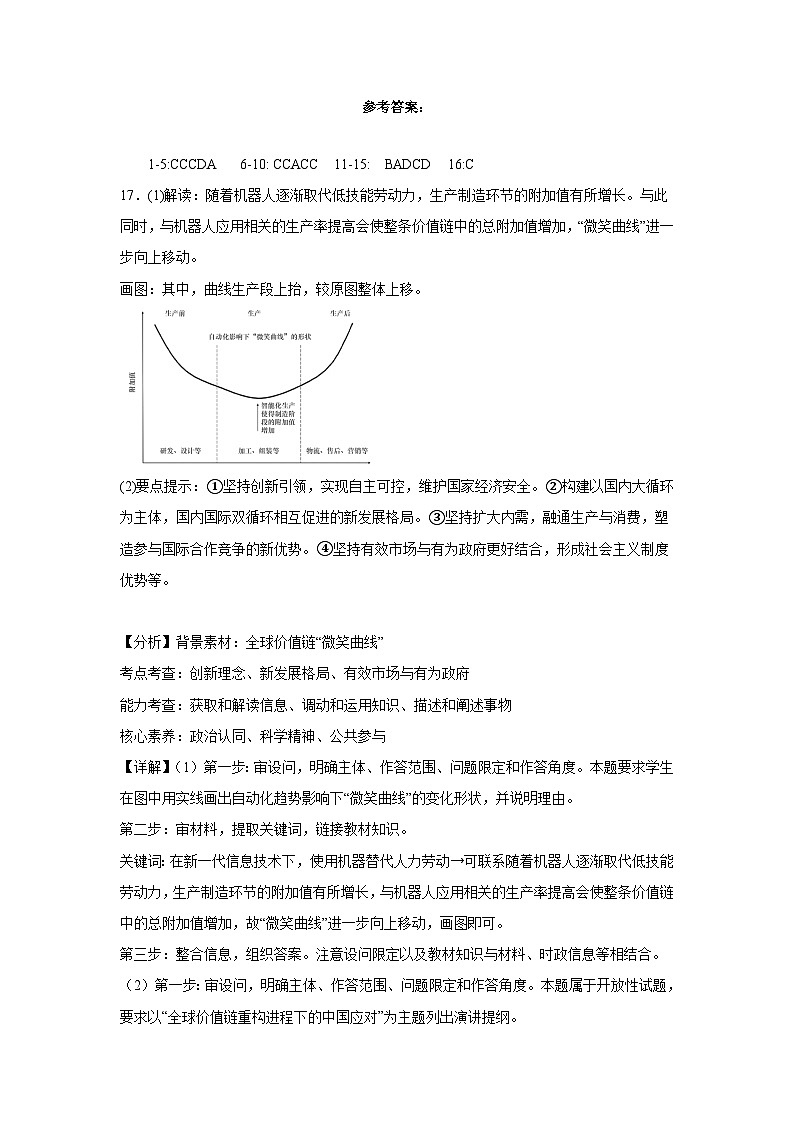 新建 DOC 文档 (10)第1页