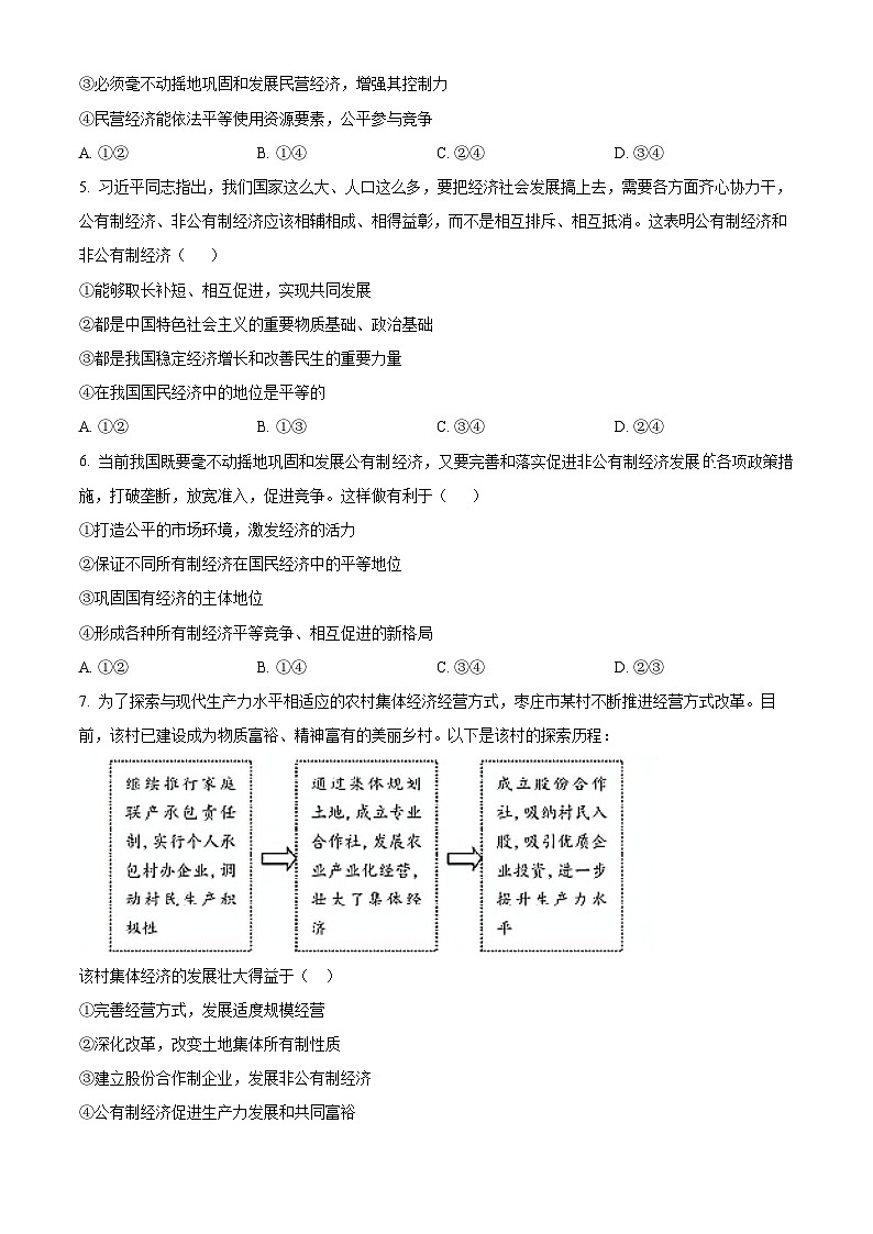 2024回族自治区银川西夏区育才中学高一上学期11月期中政治试题含解析02