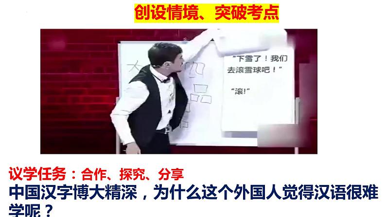 第四课 准确把握概念 课件-2024届高考政治一轮复习统编版选择性必修三逻辑与思维第6页