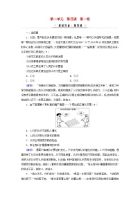 人教统编版必修4 哲学与文化第二单元 认识社会与价值选择第四课 探索认识的奥秘人的认识从何而来课堂检测