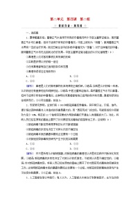 人教统编版必修4 哲学与文化第二单元 认识社会与价值选择第四课 探索认识的奥秘在实践中追求和发展真理课时作业