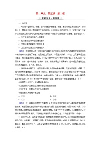 人教统编版必修4 哲学与文化社会历史的发展测试题