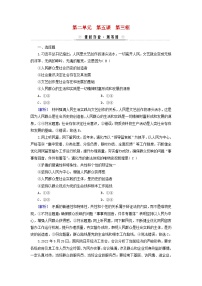 人教统编版必修4 哲学与文化社会历史的主体同步练习题