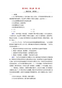 高中政治 (道德与法治)人教统编版必修4 哲学与文化正确认识中华传统文化当堂达标检测题