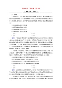 高中政治 (道德与法治)人教统编版必修4 哲学与文化文化交流与文化交融随堂练习题