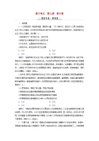 高中政治 (道德与法治)人教统编版必修4 哲学与文化文化强国与文化自信练习题