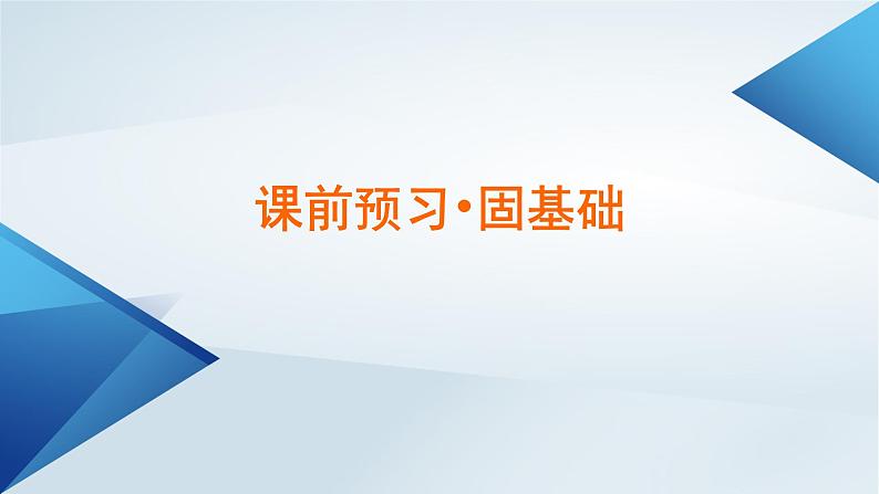 新教材适用2023_2024学年高中政治第1单元探索世界与把握规律第2课探究世界的本质第1框世界的物质性课件部编版必修407