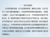 新教材適用2023_2024學(xué)年高中政治第3單元文化傳承與文化創(chuàng)新第7課繼承發(fā)展中華優(yōu)秀傳統(tǒng)文化第1框文化的內(nèi)涵與功能課件部編版必修4