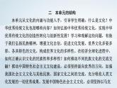 新教材適用2023_2024學(xué)年高中政治第3單元文化傳承與文化創(chuàng)新第7課繼承發(fā)展中華優(yōu)秀傳統(tǒng)文化第1框文化的內(nèi)涵與功能課件部編版必修4