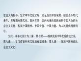 新教材適用2023_2024學(xué)年高中政治第3單元文化傳承與文化創(chuàng)新第7課繼承發(fā)展中華優(yōu)秀傳統(tǒng)文化第1框文化的內(nèi)涵與功能課件部編版必修4