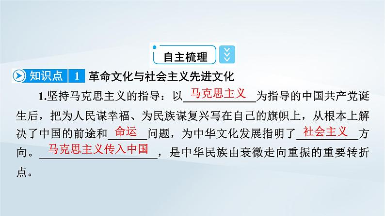 新教材适用2023_2024学年高中政治第3单元文化传承与文化创新第9课发展中国特色社会主义文化第1框文化发展的必然选择课件部编版必修4第8页