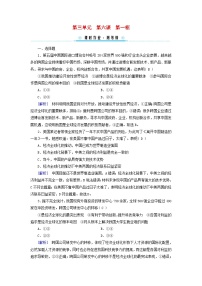 人教统编版选择性必修1 当代国际政治与经济第三单元 经济全球化第六课 走进经济全球化认识经济全球化课堂检测