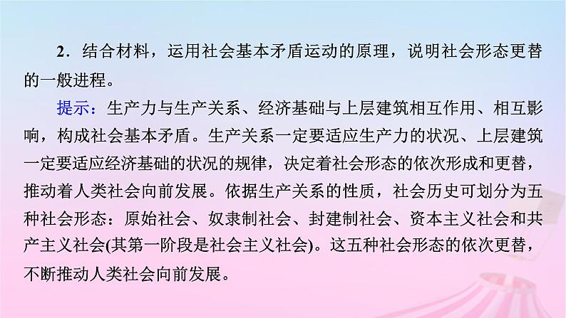 新教材适用2023_2024学年高中政治综合探究1回看走过的路比较别人的路远眺前行的路课件部编版必修106