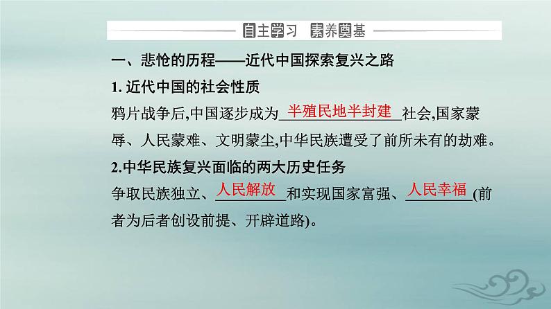 2023_2024学年新教材高中政治第二课只有社会主义才能救中国第一框新民主主义革命的胜利课件部编版必修1第3页