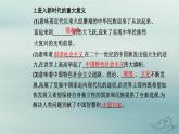 2023_2024学年新教材高中政治第四课只有坚持和发展中国特色社会主义才能实现中华民族伟大复兴第一框中国特色社会主义进入新时代课件部编版必修1