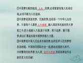 2023_2024学年新教材高中政治第四课只有坚持和发展中国特色社会主义才能实现中华民族伟大复兴第二框实现中华民族伟大复兴的中国梦课件部编版必修1
