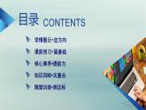 新教材适用2023_2024学年高中政治第1单元各具特色的国家第2课国家的结构形式第2框单一制和复合制课件部编版选择性必修1