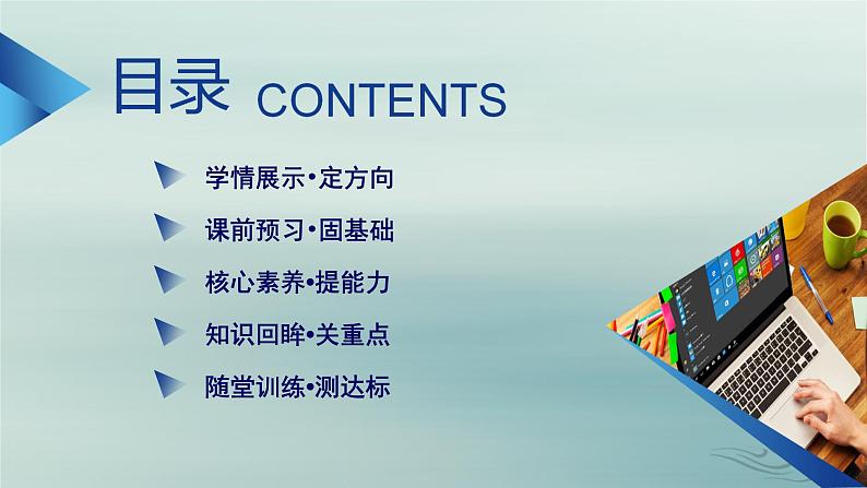 新教材适用2023_2024学年高中政治第3单元经济全球化第7课经济全球化与中国第1框开放是当代中国的鲜明标识课件部编版选择性必修1第3页