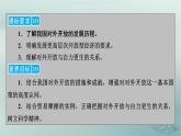 新教材适用2023_2024学年高中政治第3单元经济全球化第7课经济全球化与中国第1框开放是当代中国的鲜明标识课件部编版选择性必修1