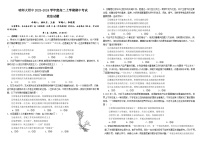 哈师大附中2023-2024学年度高二上学期期中考试政治试题含答案解析