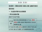 2023_2024學(xué)年新教材高中政治模塊整合提升課件部編版必修1