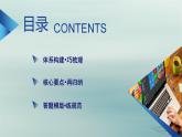 新教材適用2023_2024學年高中政治第2單元世界多極化單元整合提升課件部編版選擇性必修1