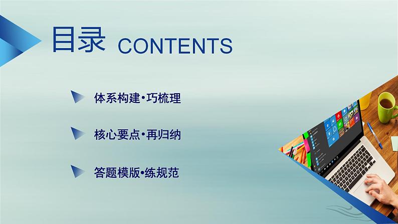 新教材适用2023_2024学年高中政治第2单元世界多极化单元整合提升课件部编版选择性必修103