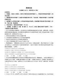 2024周口项城五校联考高三上学期11月月考试题政治含解析