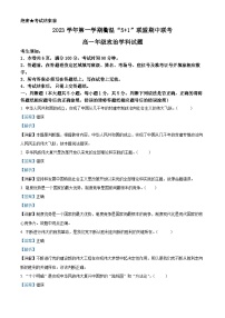 浙江省衢温51联盟2023-2024学年高一上学期期中联考政治试题（Word版附解析）