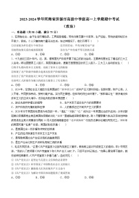 河南省济源市高级中学2023-2024学年高一上学期期中考试政治试卷