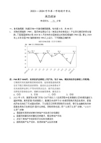 2024厦门湖滨中学高三上学期期中考试政治含解析