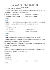 宁夏石嘴山市第三中学2022-2023学年高一上学期期中政治试题（Word版附解析）