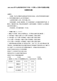 2023-2024学年山西省朔州市怀仁市高一上学期11月期中考试政治质量检测模拟试题（含解析）