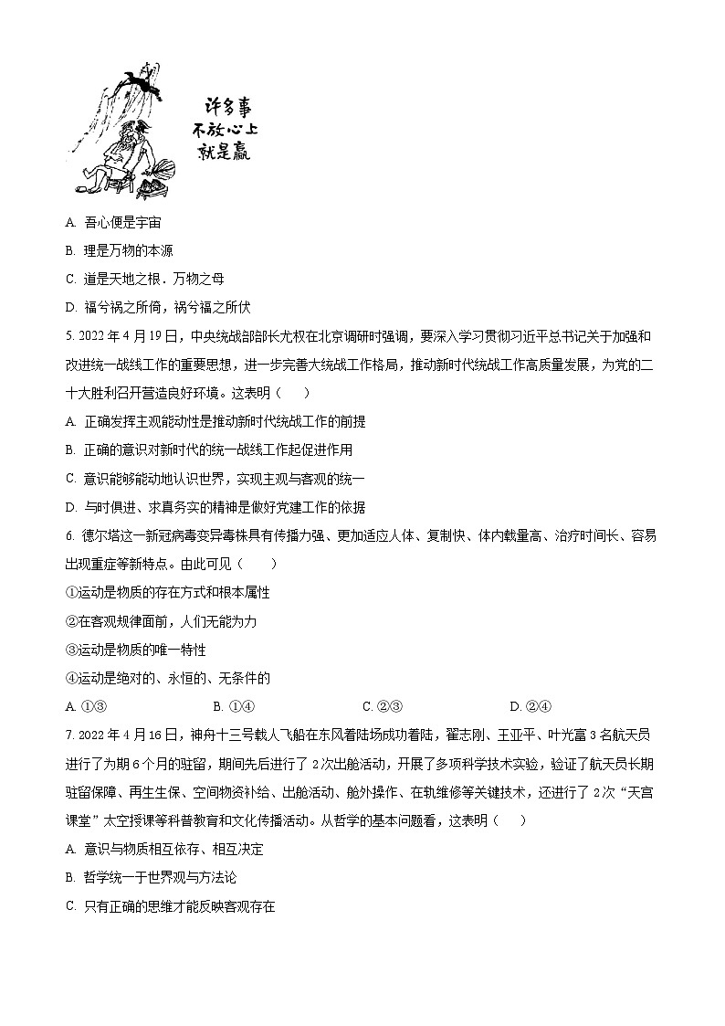 2023维吾尔自治区乌鲁木齐第101中学高二上学期期中政治试题含解析02