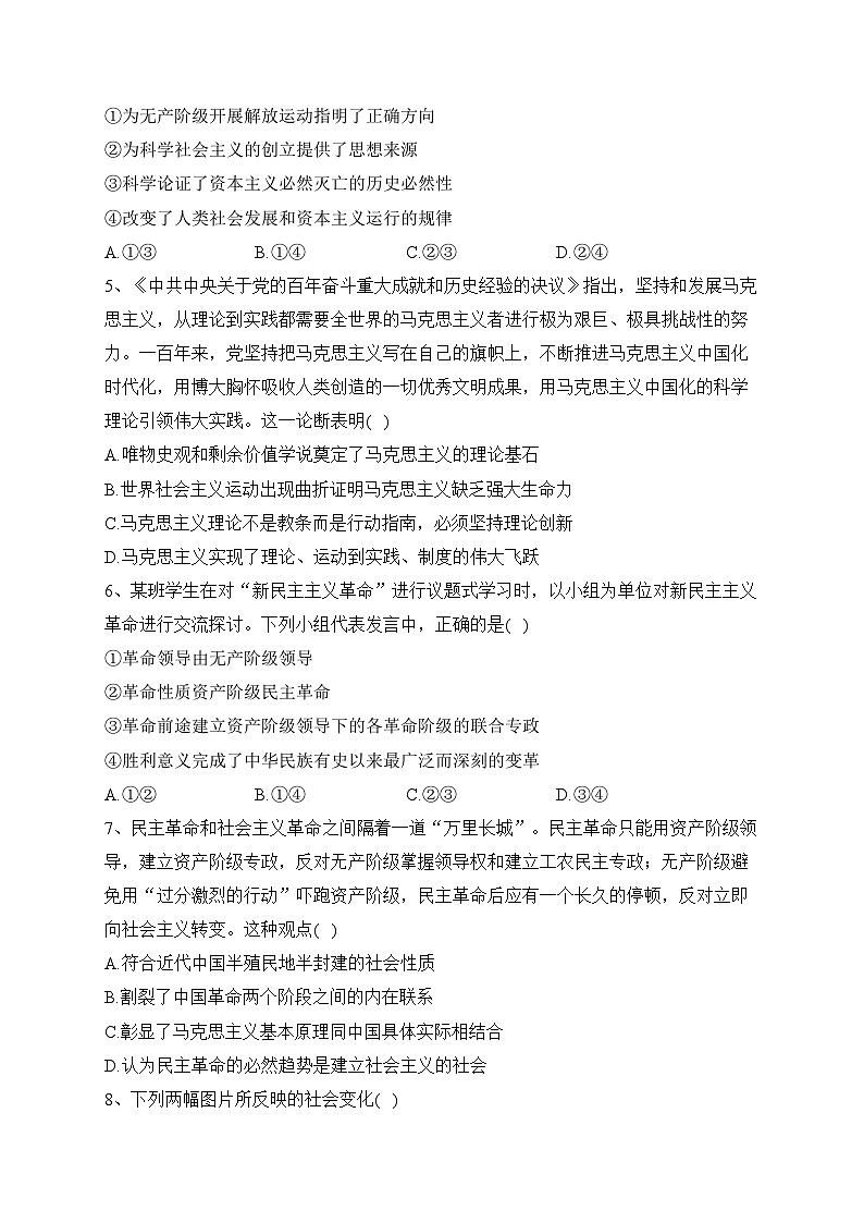 辽宁省滨城高中2023-2024学年高一上学期期中考试政治试卷(含答案)02