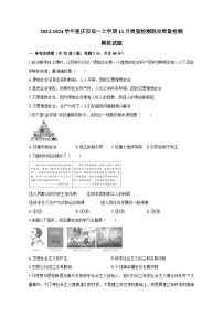 2023-2024学年重庆市高一上册11月学情检测政治学情检测模拟试题（含答案）