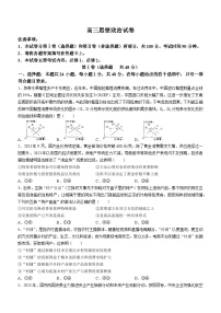 2024自治区赤峰四中高三上学期11月期中考试政治含答案