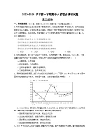 2024南京六校高三上学期期中联合调研政治试卷含答案