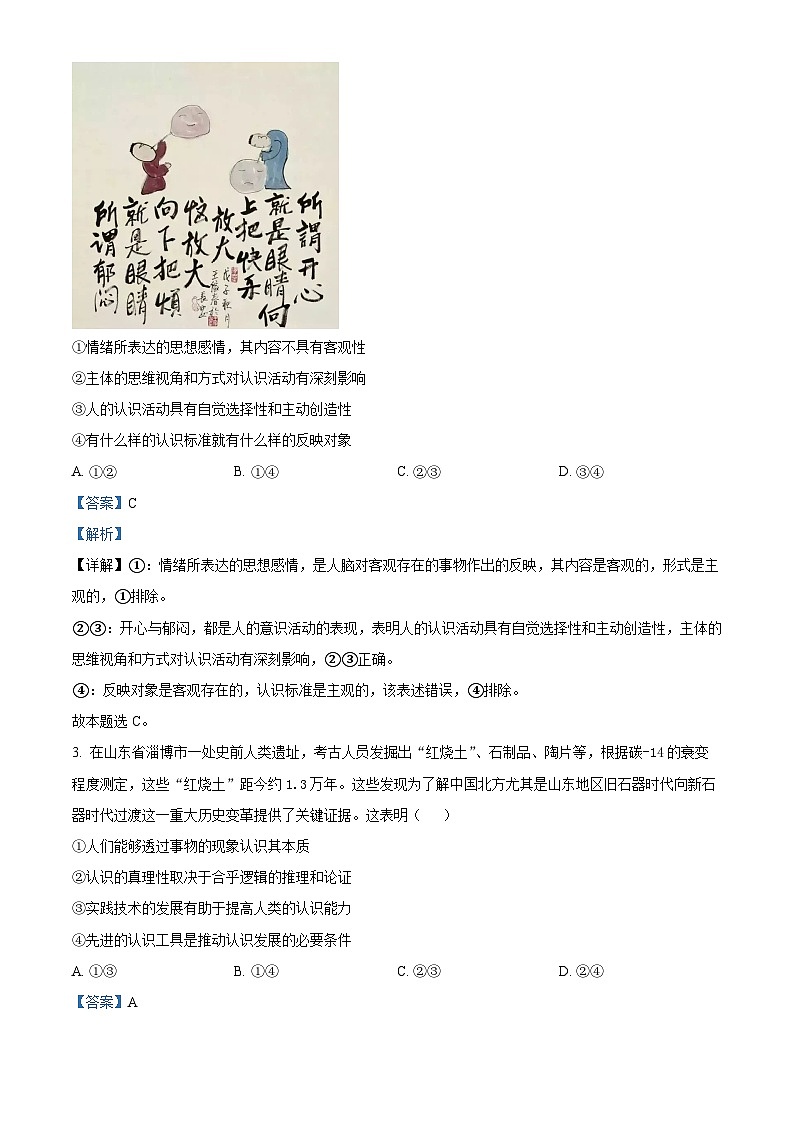 2024宜昌部分省级示范高中高二上学期11月月考政治试卷含解析02