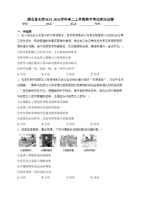 湖北省名校2023-2024学年高二上学期期中考试政治试卷(含答案)