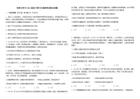 哈师大附中2021级高三第三次调研考试政治试题含答案解析