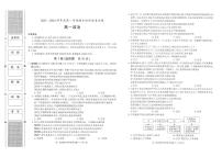 2024陕西省学林教育高中系列联考高一上学期11月期中考试政治PDF版含答案