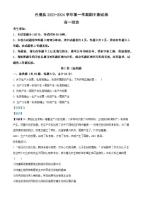 2024维吾尔自治区喀什地区巴楚县高一上学期10月期中政治试题含解析