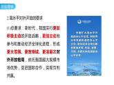 7.1 开放是当代中国的鲜明标识 课件 2023-2024学年高中政治统编版选择性必修一当代国际政治与经济