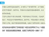 7.2 做全球发展的贡献者 课件-2023-2024学年高中统编版政治选择性必修一当代国际政治与经济