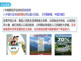 7.2 做全球发展的贡献者 课件-2023-2024学年高中统编版政治选择性必修一当代国际政治与经济