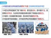 7.2 做全球发展的贡献者 课件-2023-2024学年高中统编版政治选择性必修一当代国际政治与经济