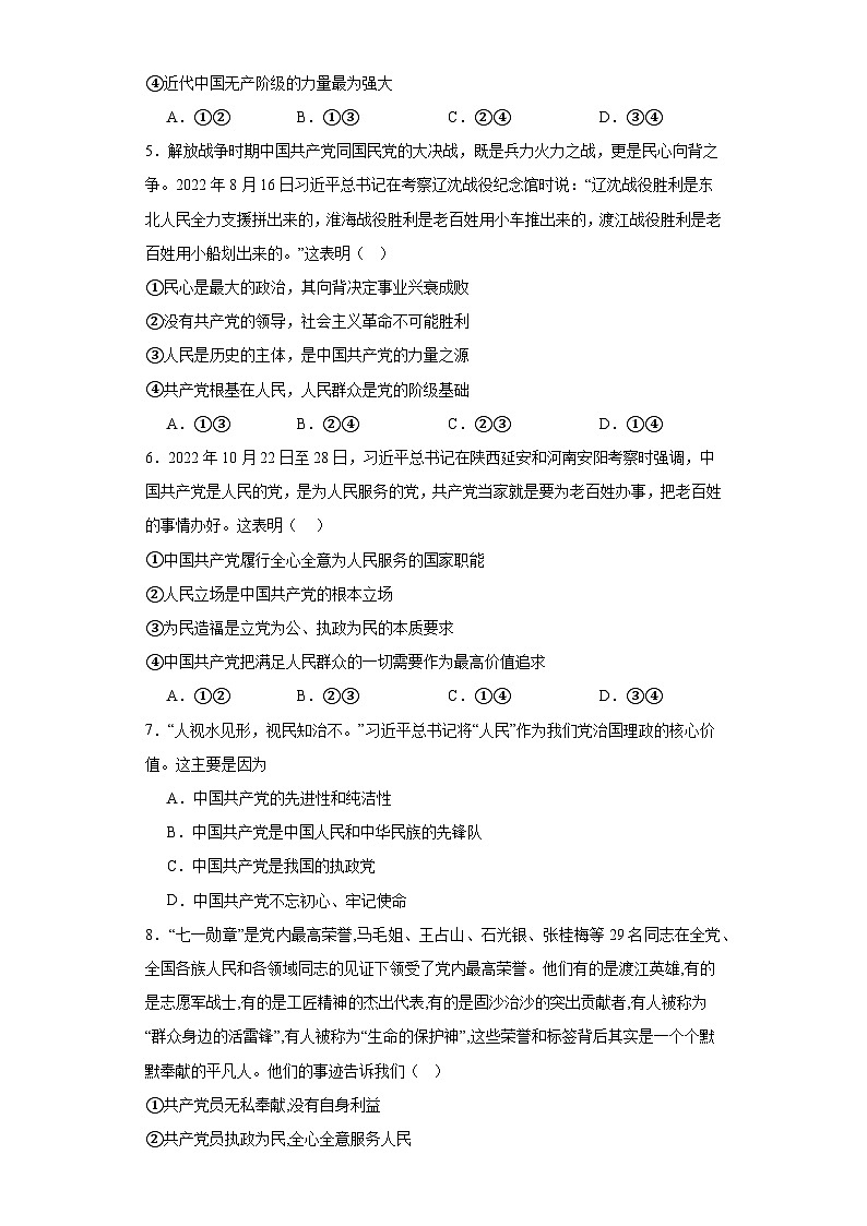 河南省郑州市第一中学2022-2023学年高一下学期期中考试政治试题02