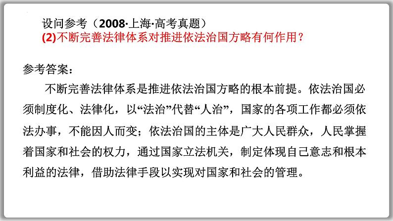 第一课 时代精神的精华课件-2024届高考政治一轮复习统编版必修四哲学与文化06